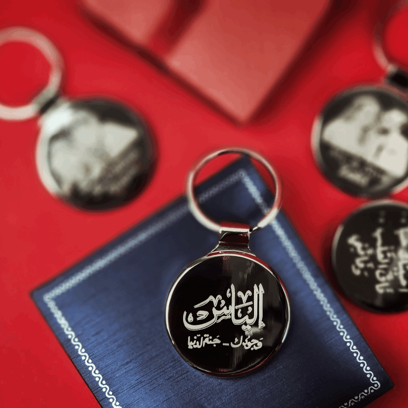 PORTE CLES PERSONNALISÉ POUR COUPLE