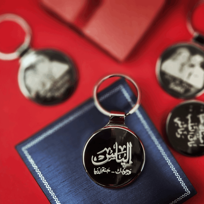 PORTE CLES PERSONNALISÉ AVEC PRENOM